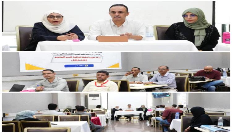 السباعي تفتتح ورشة تقييم أنشطة التثفيف الصحي التي ينظمها المركز الوطني للتثفيف 