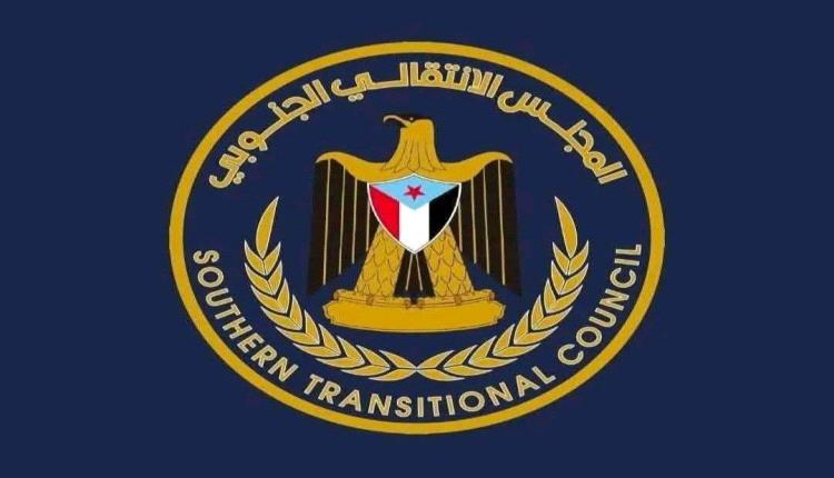 بيان سياسي صادر عن الأمانة العامة لهيئة رئاسة المجلس الانتقالي