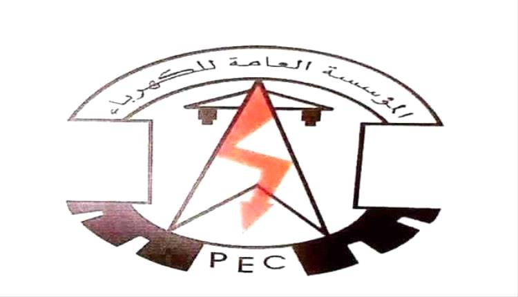  مستجدات كهرباء عدن حتى صباح الثلاثاء 19 مايو 2026م