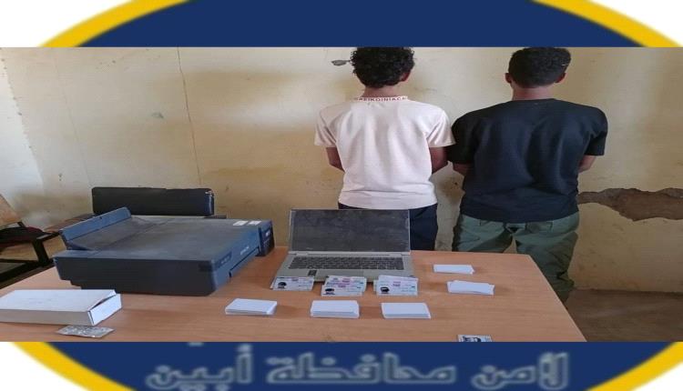  أمن لودر يضبط شبكة لتزوير البطاقات الشخصية الإلكترونية ويتحفظ على معدات التزوير