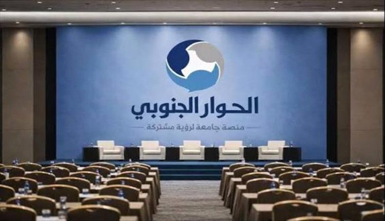 الحوار الجنوبي ـ الجنوبي بين منطق الوصاية وإرادة الشعب 