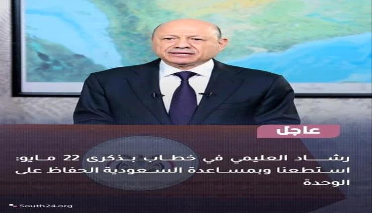 اليافعي: تصريحات العليمي كشفت زيف الرواية السعودية لتبرير الحرب على الجنوب