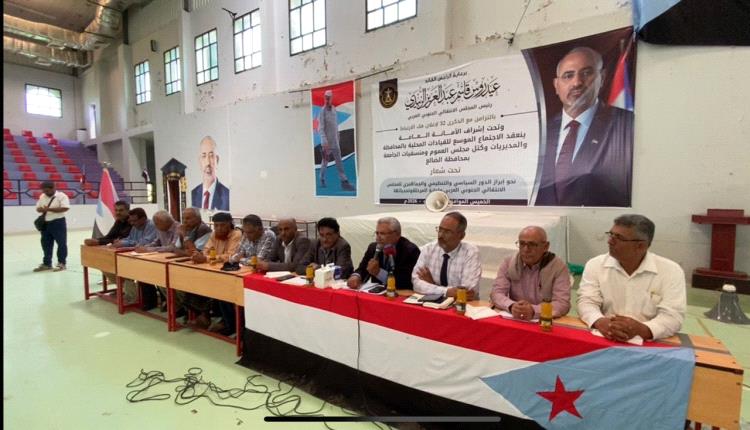 برعاية الرئيس الزُبيدي.. انتقالي الضالع يعقد اجتماعاً موسعاً ويؤكد التمسك بالثوابت الوطنية الجنوبية
