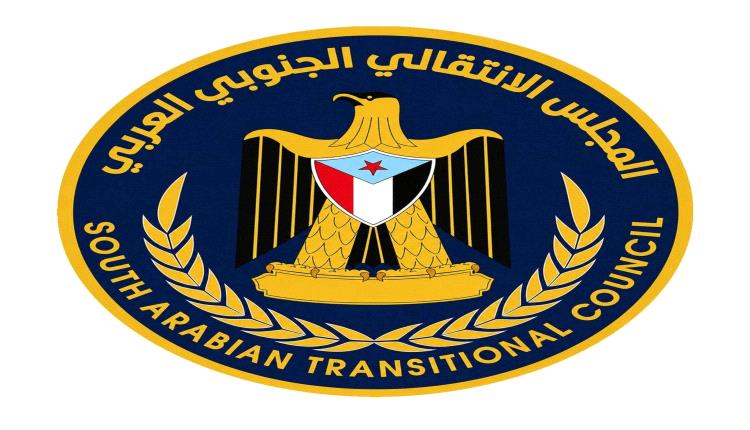 تعميم صادر من المجلس الانتقالي بشأن إجازة عيد الأضحى المبارك