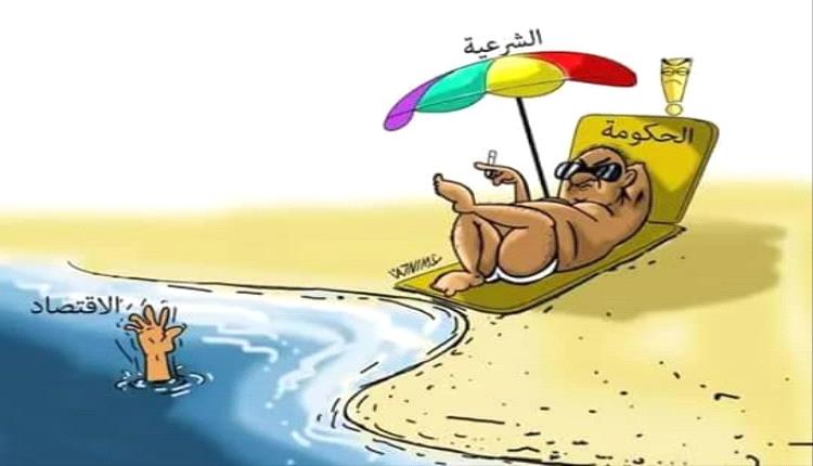 شرعية الفنادق.. حين تتحول الاوطان إلى مشاريع استثمار والحـ.ـروب الى غنائم