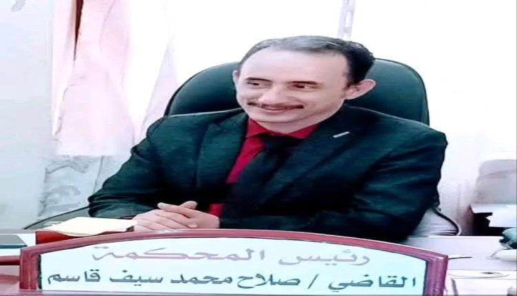القاضي صلاح محمد سيف قاسم: جامعة الوسطية 