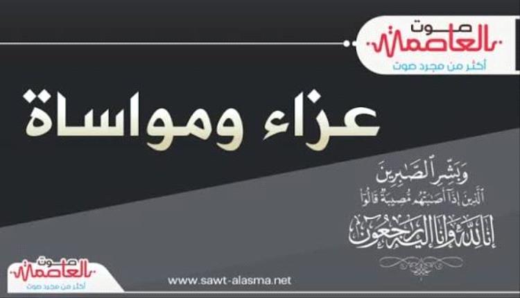 الشيخ فهيم قشاش يعزي الشيخ سالم احمد العاشلي بوفاة زوجته