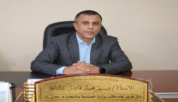 مكتب الصناعة والتجارة بعدن يستنفر طواقمه لتأمين استقرار الأسواق خلال عيد الأضحى