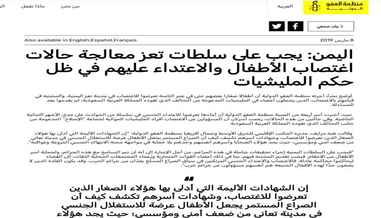من تعز إلى عدن.. كيف تحولت الجـ.ـريمة عند الغفوري إلى أداة انتقاء سياسي؟