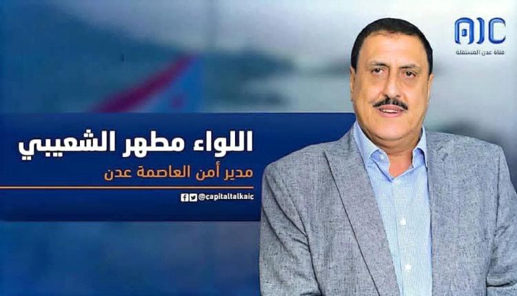 مدير أمن العاصمة عدن يهنئ منتسبي الشرطة بمناسبة عيد الأضحى المبار..