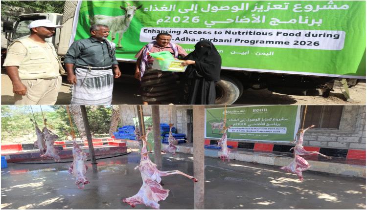 إستفادت منها 800 أسرة :"إئتلاف الخير" توزع لحوم الأضاحي للفقراء والنازحين في أبين