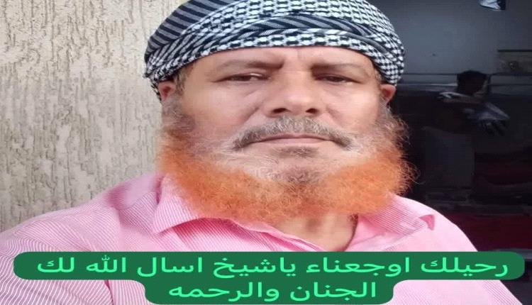 الشيخ محمد فضل العمري يعزي آل بن مسعود القاضي في وفاة الشيخ أبو بكر أحمد علي القاضي