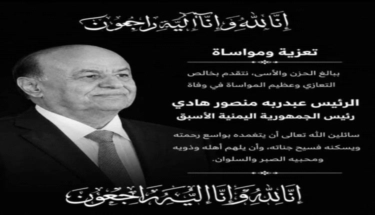 بيان نعي وتعزية صادر عن مجلس تنسيق الجاليات الجنوبية في أوروبا ..