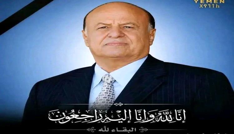 اللواء حسين القيسي يعزي في وفاة الرئيس عبدربه منصور هادي: 