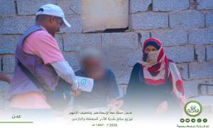مؤسسة الهجرة توزّع مبالغ نقدية للأسر المتعففة والنازحين بالعاصمة عدن