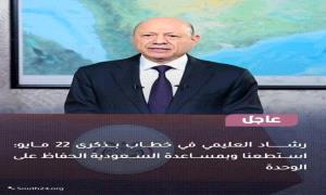 اليافعي: تصريحات العليمي كشفت زيف الرواية السعودية لتبرير الحرب على الجنوب