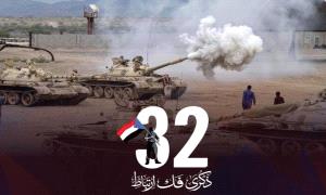 21 مايو.. ذكرى فك الارتباط ومسار استعادة الدولة الجنوبية