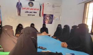 انتقالي سقطرى يناقش ترتيبات المشاركة النسائية الواسعة في فعالية ذكرى إعلان عدن التاريخي