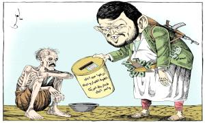 الفقراء مسؤولية الأغنياء.. خطاب حو.ثي يثير سخرية اليمنيين