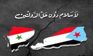الذكرى الـ(32) لفك الارتباط.. الجنوب العربي يجدد عهد الخلاص من وحدة الضم والإلحاق