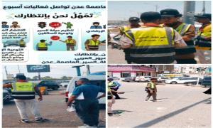 أسبوع المرور العربي بعدن يعزز الوعي المروري ويكسب إشادة واسعة من المواطنين والسائقين