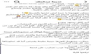 بعد فضيحة اللحوم المتعفنة .. قيادية بالإصلاح تطالب بالتحقيق مع كاشفي فساد الأضاحي بتعز