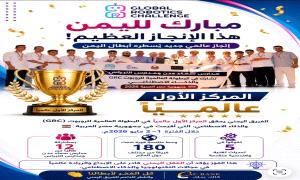 تهنئة وطنية حارة للبطل أحمد علي مشوار وفريقه بمناسبة انتزاعهم المركز الأول عالمياً في بطولة الروبوت والذكاء الاصطناعي (GRC)