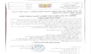 ترويع واعتقالات.. حملة داهمات ليلية لـ "قوات الطوارئ اليمنية" في حضرموت