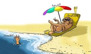شرعية الفنادق.. حين تتحول الاوطان إلى مشاريع استثمار والحـ.ـروب الى غنائم
