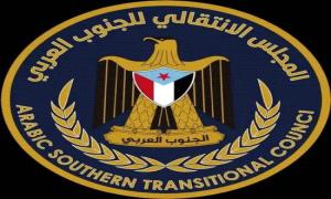 رفض مكافأة المعتدي.. استراتيجية المجلس الانتقالي في مواجهة حيلة السلام المشبوه