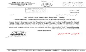 فضيحة : الحو.ثي يتاجر بمرضى السرطان.. سموم قـ.ـاتلة في طريقها للحقن الوريدي بصنعاء
