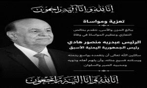 بيان نعي وتعزية صادر عن مجلس تنسيق الجاليات الجنوبية في أوروبا ..
