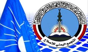إخوان اليمن ولعبة الأجنحة الخفية.. هل تحوّل حزب الإصلاح إلى دولة موازية داخل الشرعية؟