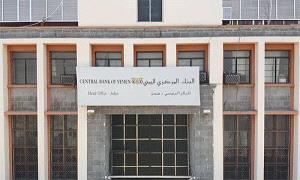 مأرب وتعز خارج معادلة البنك المركزي بعدن. موارد تستنزف وجنوب ينهب