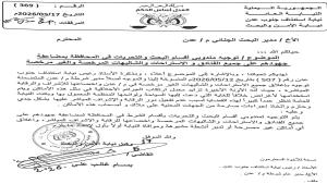 توجيهات قضائية بإخضاع الفنادق والاستراحات في عدن للرقابة المباشرة
