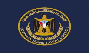 " المجلس الانتقالي للجنوب العربي "