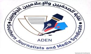 نقابة الصحفيين الجنوبيين تطالب بإعادة تشغيل إذاعة وتلفزيون عدن بشكل عاجل

