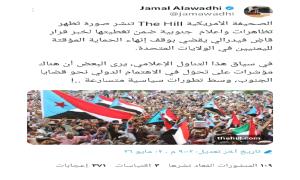 تحولات الخطاب الإعلامي الأمريكي من القضية الجنوبية والانتقالي.. لإسقاط صفقة تمكين الحوثي بخارطة الطريق