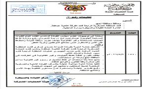المحرّمي يوجّه بحملة أمنية واسعة لإزالة نقاط الجبايات غير القانونية في لحج