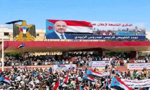 الذكرى التاسعة لإعلان عدن: عهدٌ يتجدد وإرادةٌ لا تنكسر