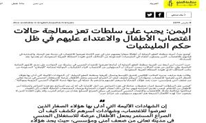 من تعز إلى عدن.. كيف تحولت الجـ.ـريمة عند الغفوري إلى أداة انتقاء سياسي؟