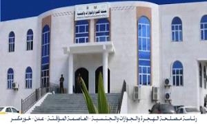 
إنجاز إداري بعدن: جوازات خورمكسر تُنهي تراكم معاملات