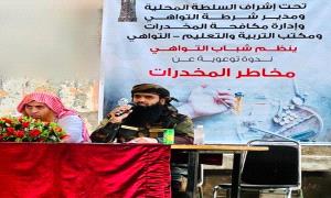 المقدم مياس الجعدني يشارك شباب التواهي ندوة توعوية حول مخاطر المـ.ـخدرات ​