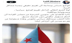 ابو وسام الشعيبي يرد على تغريدة لطفي شطاره
