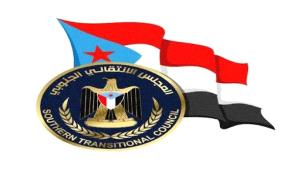 المجلس الانتقالي ثابت كالجبال راسية جذورها على الارض 