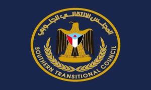 بيان سياسي صادر عن الأمانة العامة لهيئة رئاسة المجلس الانتقالي