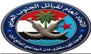 اتحاد قبائل الجنوب العربي يدعو الى تحرك عاجل لمعالجة الأوضاع الخدمية ودعم جبهات الـ.ـقتال