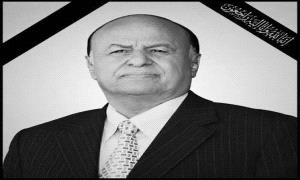 الدكتور عبدالسلام حُميد : الرئيس هادي سجل مواقف وطنية وشجاعة ضد المليـ.ـشيات الحو.ثية الانقلابية
