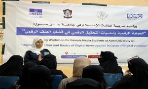 ورشة تدريبية لطالبات الإعلام في جامعة عدن حول "الحماية الرقمية"