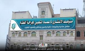 مزود بأحدث الأجهزة والتقنيات الطبية .. افتتاح مركز جراحة العظام والمفاصل في عدن 
